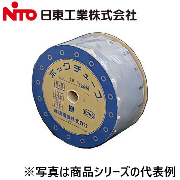 Nito/日東工業　HTN-20　ホックチューブ 難燃タイプ:HTN 型【長さ 50m】グレー 盤用パーツ　Ψ