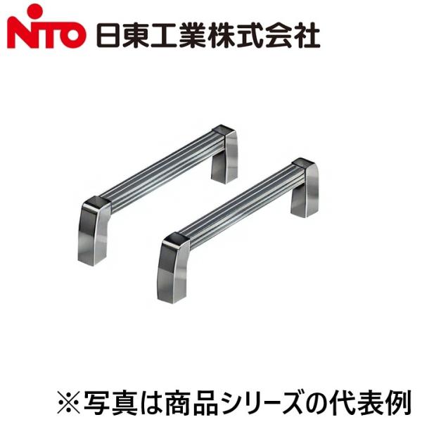 Nito/日東工業　RD77-80A　取手(Aタイプ)【2本入】【取付ピッチ80mm】 システムラックオプション　Ψ