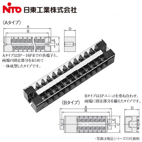 日東工業 Nito/日東工業 TBE-53 固定式端子台 経済形 【Bタイプ】 Σ[Z