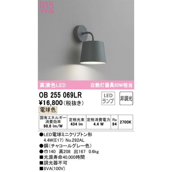 ODELIC（オーデリック） OB255069LR ランプ別梱包 Σ : 住設建材カナモ