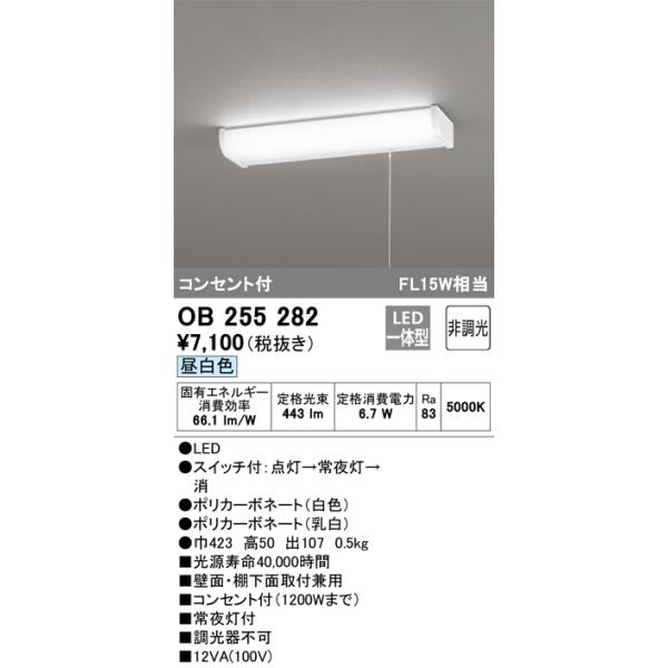 ODELIC（オーデリック） OB255282 LEDキッチンライト Σ[X] : 住設建材