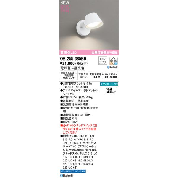 ご依頼品 ODELIC（オーデリック） OB255385BR ランプ別梱包 Σ : 住設建材カナモ