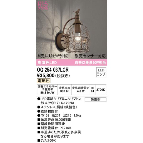 ODELIC（オーデリック） OG254037LCR ランプ別梱包 Σ : 住設建材カナモ