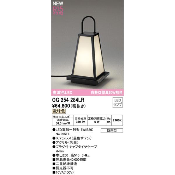 早い者勝ち！！　LEDシーリングライト　2点セット OG254813R オーデリック 人感センサー付 軒下用LEDシーリングライト 昼