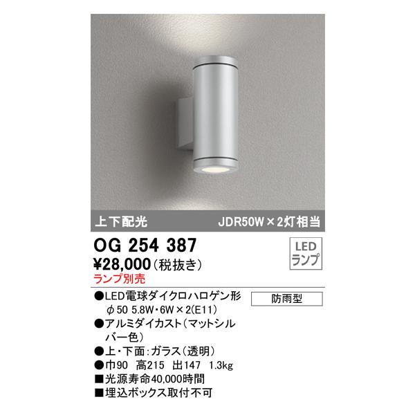 オーデリック og254 656nc/lc (ランプ別売り) オーデリック og254 656nc/lc (ランプ別売り)