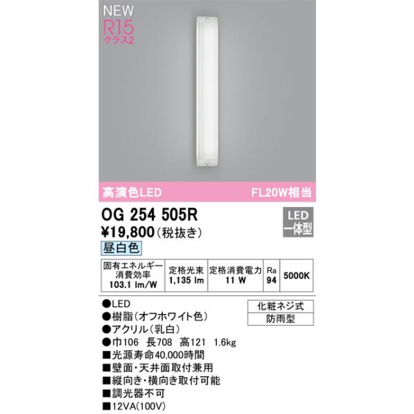 新品未使用　ポーチライト　OG254605LD 新品未使用 ポーチライト OG254605LD 楽天市場】エクステリア