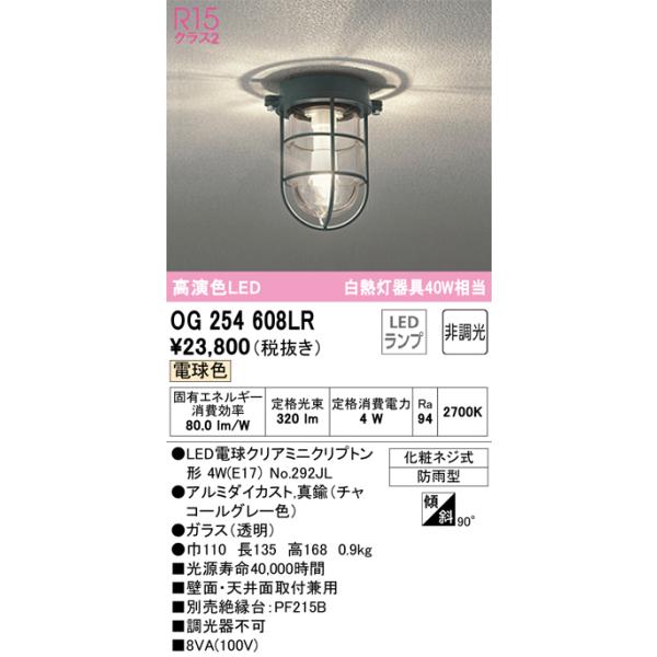 ODELIC（オーデリック） OG254608LR ランプ別梱包 Σ : 住設建材カナモ