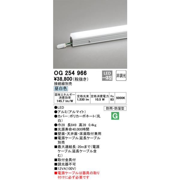 ODELIC（オーデリック） OG254966 LED間接照明 Σ : 住設建材カナモ