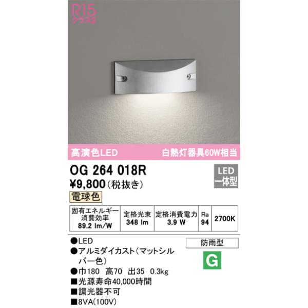 ODELIC（オーデリック） OG264018R 防雨型LEDフットライト Σ : 住設