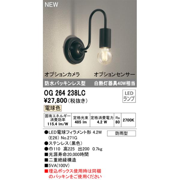 ODELIC（オーデリック） OG264238LC ランプ別梱包 Σ : 住設建材カナモ