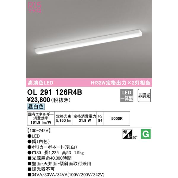 OL291126R4B LEDシーリングライト ODELIC（オーデリック） OL291126R4B LEDシーリングライト 6畳 電球色