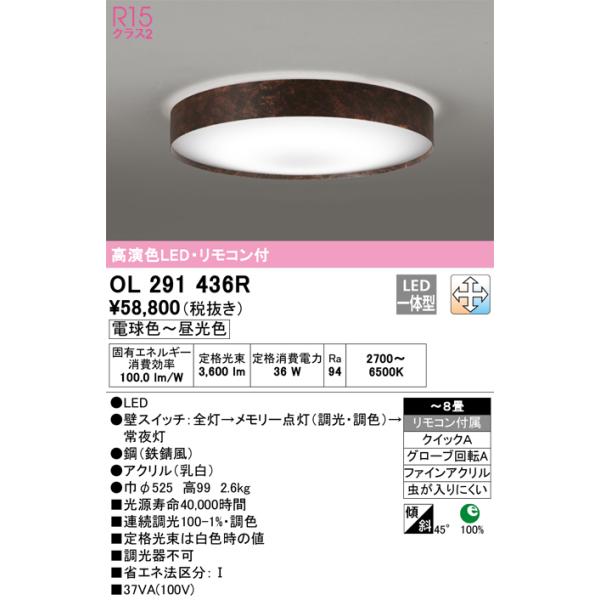 オーデリック ODELIC シーリングライト ODELIC オーデリック シーリングライト 【OL291416BR】【OL 291