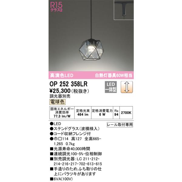 ODELIC（オーデリック） OP252358LR LEDペンダント Σ : 住設建材カナモ