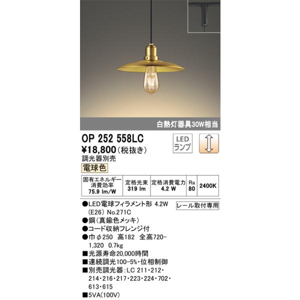 ODELIC OP252558LC オーデリック ライト 3点セット ランプ付 ODELIC（オーデリック） OP252558LC ランプ別梱包 Σ : 住設建材カナモ