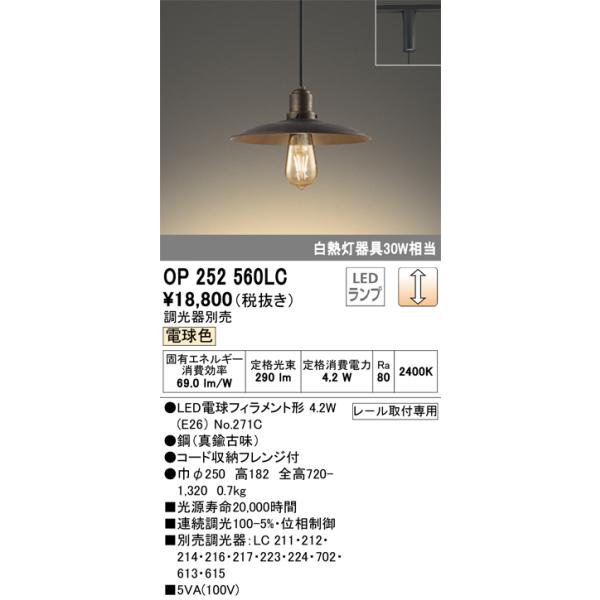 専用OP252560LC】オーデリックその他 楽天市場】op252560の通販 その他