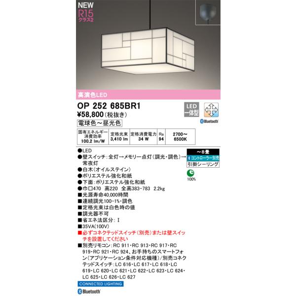 ODELIC（オーデリック） OP252685BR1 LEDペンダント Σ : 住設建材