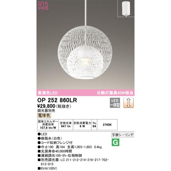 オーデリック　シャンデリア　6灯　照明器具　LED 60w オーデリック シャンデリア 6灯 照明器具 LED 60w 照明器具 天井