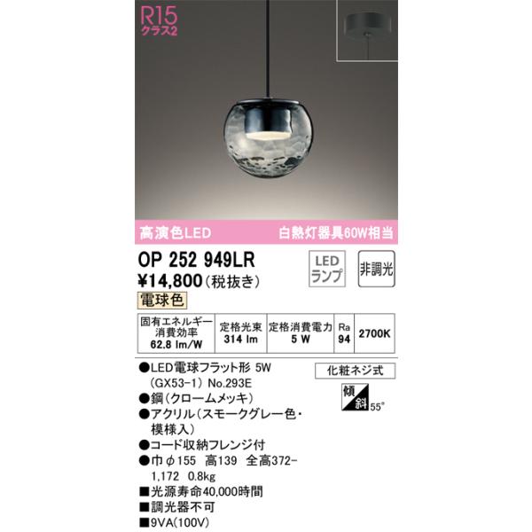 ODELIC（オーデリック） OP252949LR ランプ別梱包 Σ : 住設建材カナモ
