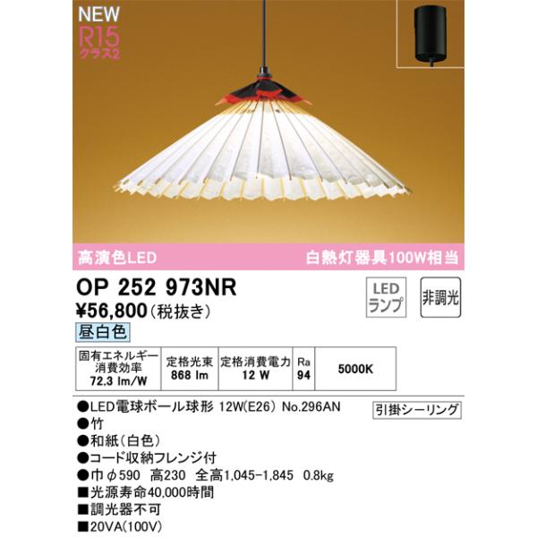kanamonja-net_odl-op252973nr