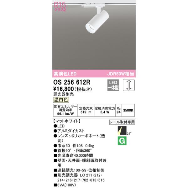 OS256402R マットホワイト スポットライト 3個セット 楽天市場】オーデリック ブラケットライト 【OS256402R】【OS