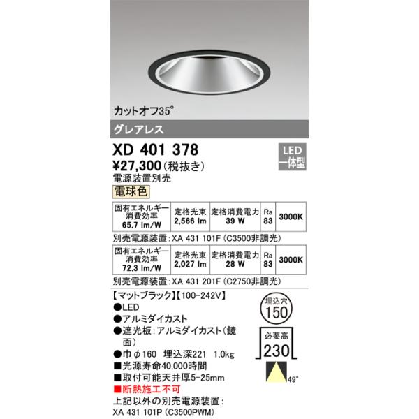 オーデリック　シーリングライト ODELIC オーデリック シーリングライト 〜6畳 ナチュラル φ500