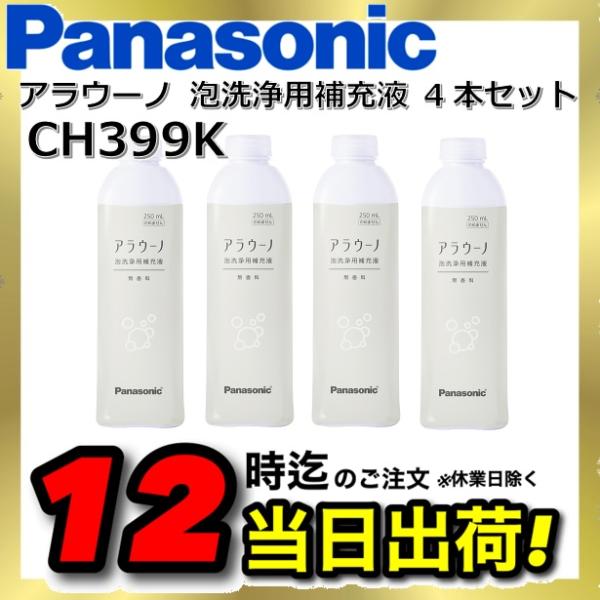 アラウーノ 洗剤 16本 CH399 トイレ 泡洗浄 アラウーノ 洗剤 16本 CH399 トイレ 泡洗浄新品、未使用品の通販