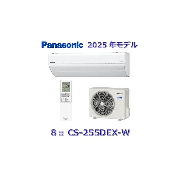 ◆動作確認済み◆Panasonic エアコン CS-285DEXK 2025年製 エアコン 2025年モデル Eolia（エオリア）Xシリーズ クリスタル