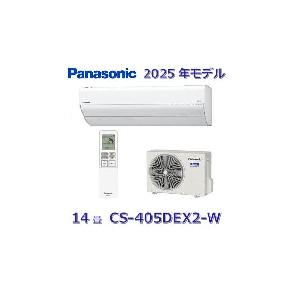 Panasonic（パナソニック） 【2025年モデル】パナソニック CS-405DEX2