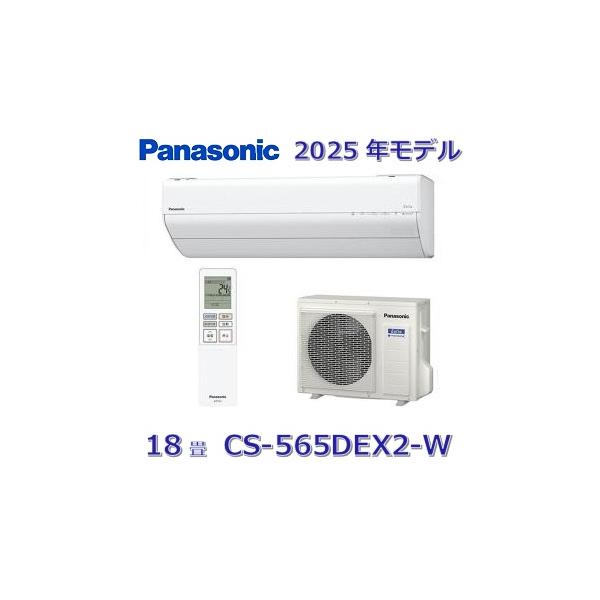 【AKR】Panasonic エオリア CS-565DEX2-W 室外機 CS-565DEX2-W パナソニック | ルームエアコン | 価格コム出店12