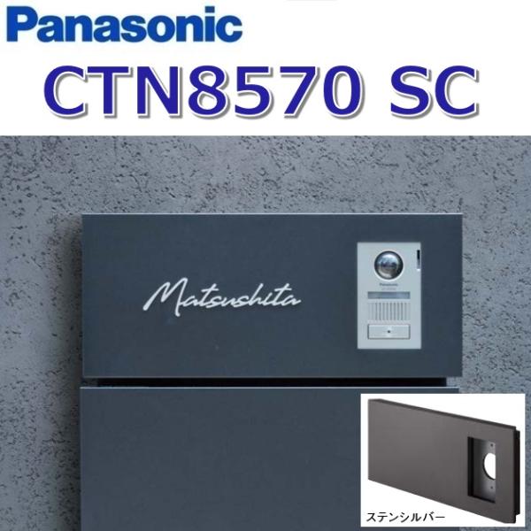 kanamonja-net_pns-ctn8570sc