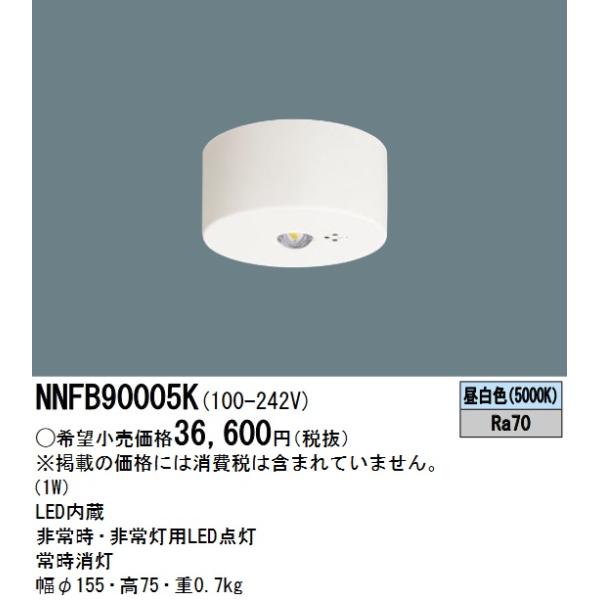 Amazon | パナソニック(Panasonic) LED非常用照明器具