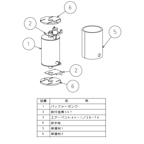 パーパス BUT-05-1〔LF44〕 給湯器部材 バッファータンク ⇒□ : 住設