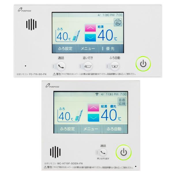 パーパス TC-H719F-SOEN-FN〔LM83〕 給湯器部材 セットリモコン (浴室