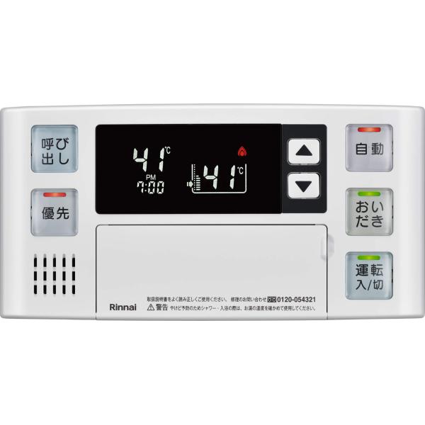 リンナイ（Rinnai） BC-127V(A) オプション品 給湯リモコン 〇 : 住設