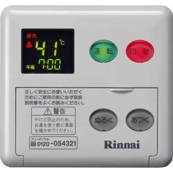 リンナイ リンナイ MC-77V2 オプション品 給湯リモコン 〇 : 住