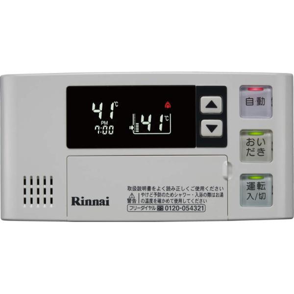 リンナイ浴室リモコン台所リモコン リンナイ（Rinnai） BC-126V オプション品 給湯リモコン 〇 : 住設建材