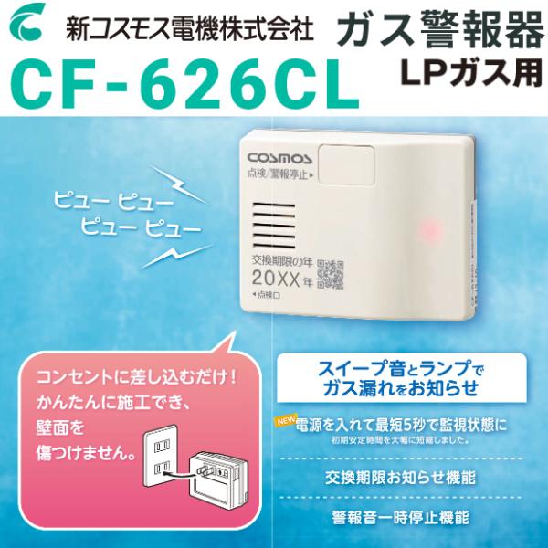 kanamonja-net_scd-cf-626cl