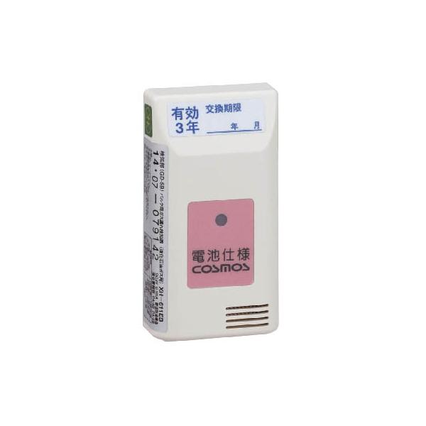 新コスモス電機 GD-5B バルク用ガス漏れ検知器部材 検知部 電池式