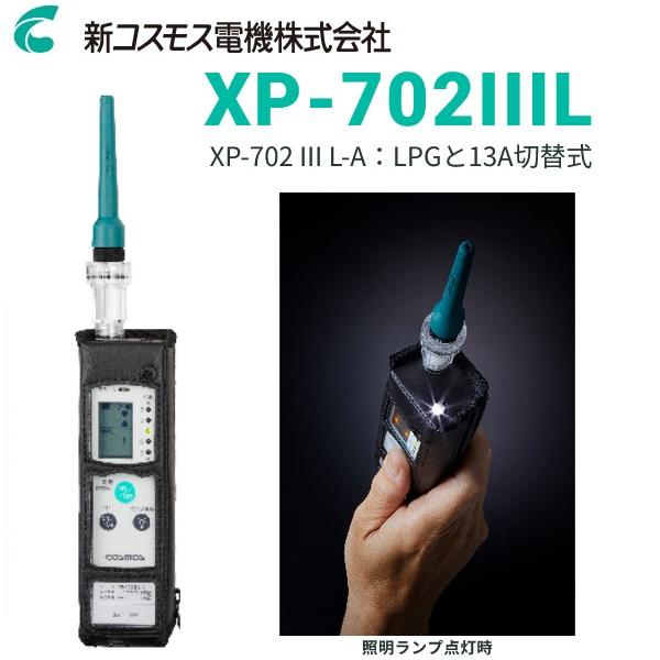 都市ガス用機器 2024年度製 未使用 kanamonja-net_scd-xl-275g