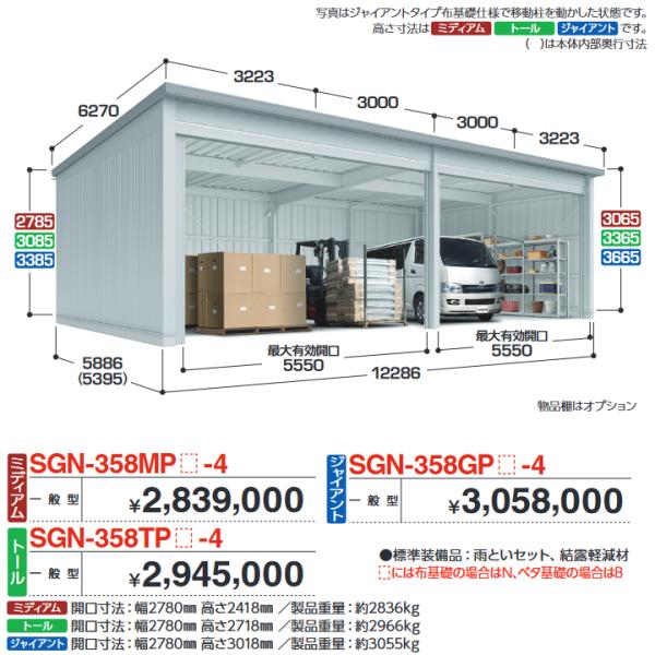 kanamonja-net_sgn-358mpb-4