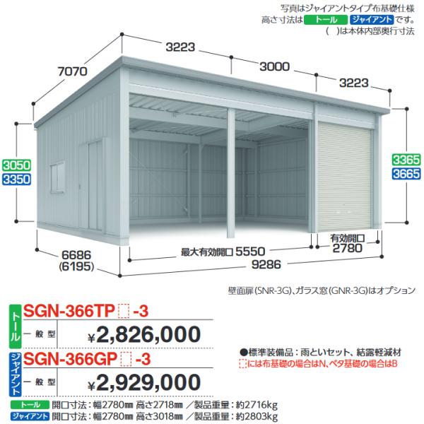 イナバ物置 イナバ物置 | イナバ物置