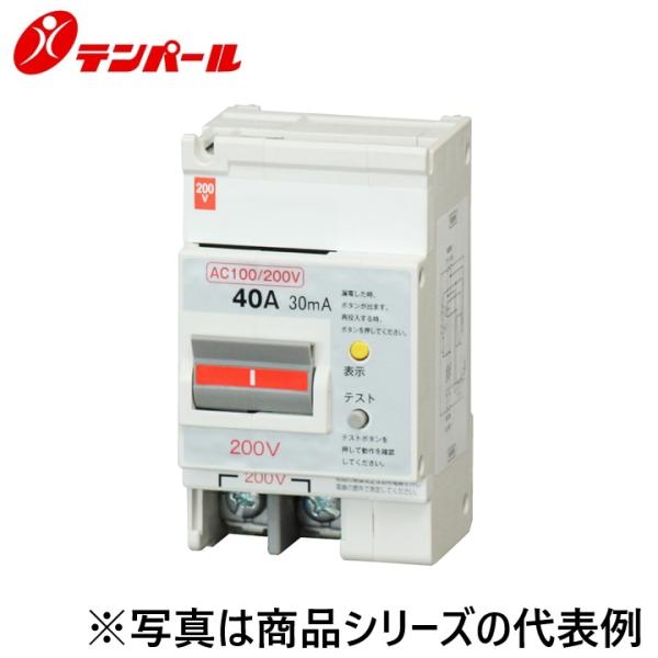テンパール テンパール工業 52NA5030[GB-52NA 50A 30mA] 漏電遮断器