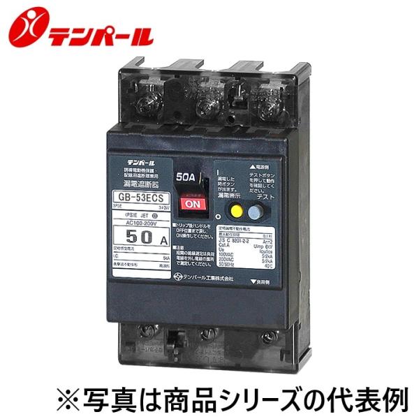 テンパール テンパール工業 53ECS40100[GB-53ECS 40A 100mA] 漏電遮断