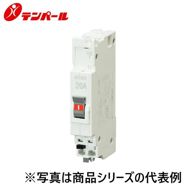 テンパール テンパール工業 BC1NA20[BC-1NA 20A] 配線用遮断器 パール
