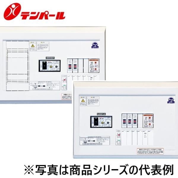 テンパール工業　YAG23031SES2B[YAG-SES2B 30A  3+1]　住宅用分電盤 パールテクト【感震機能付】【横一列タイプ】【扉なし】【リミッタースペースなし】　Ψ