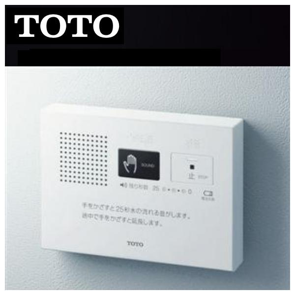 TOTO TOTO YES400DR 音姫 トイレ用擬音装置 手かざし・露出タイプ