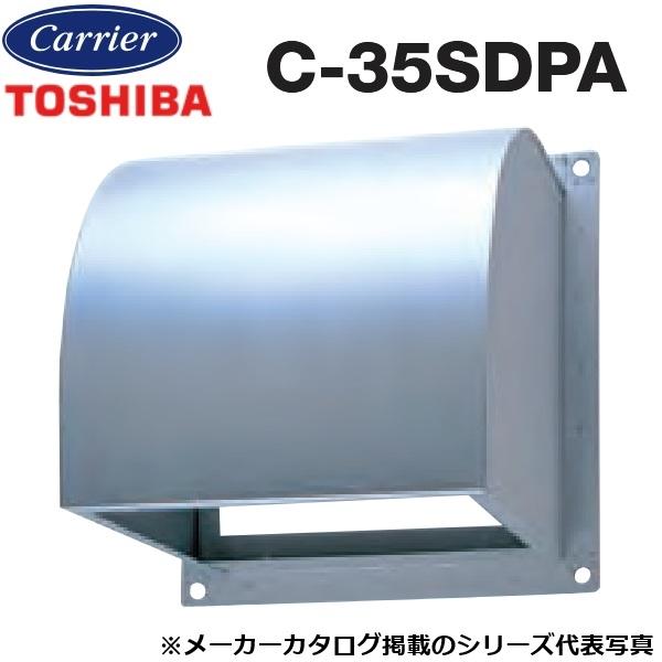TOSHIBA（東芝） 東芝／日本キヤリア C-35SDPA インテリア有圧換気扇