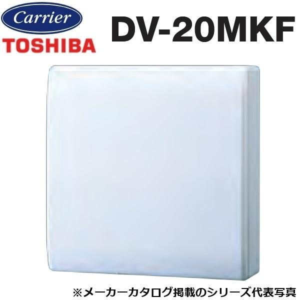 TOSHIBA（東芝） 東芝／日本キヤリア DV-20MKF 換気扇部材 給気電動 