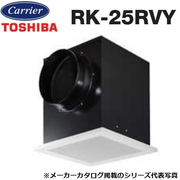 TOSHIBA（東芝） 東芝／日本キヤリア RK-25RVY 給排気グリル(耐湿形
