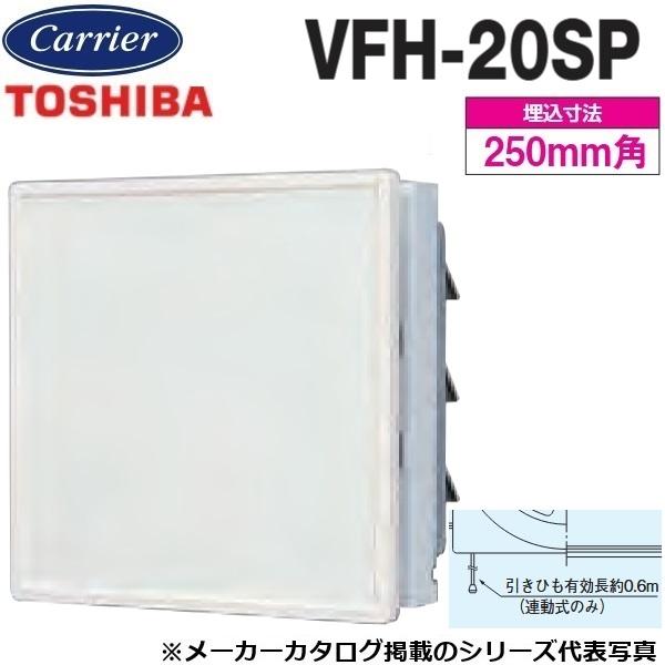 東芝 VF-20H1 一般換気扇(20cm) 楽天市場】東芝 換気扇 不燃 20cmの通販